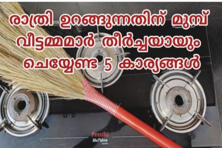 രാത്രി ഉറങ്ങുന്നതിന് മുൻപ് വീട്ടമ്മമാർ തീർച്ചയായും ചെയ്യേണ്ട 5 കാര്യങ്ങൾ.!! അറിയാതിരുന്നാൽ നഷ്ടം തന്നെ.. | Easy Kitchen Cleaning Tips for a Sparkling Kitchen