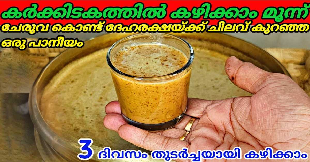 Uluva Pal (Fenugreek Milk) Recipe – A Healthy & Traditional Drink