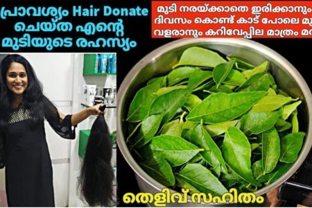 മുടി നരയ്ക്കാതെ ഇരിക്കാനും 7 ദിവസം കൊണ്ട് കാട് പോലെ മുടി തഴച്ചു വളരാനും കറിവേപ്പില മാത്രം മതി!! | Home Remedies for Dandruff – Natural Hair Care Tips