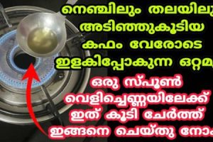 Home Remedy for Cough