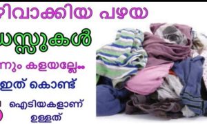 Old Dress Reuse Idea