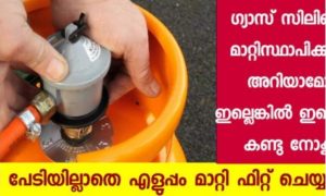 To Replace Gas cylinder at Home