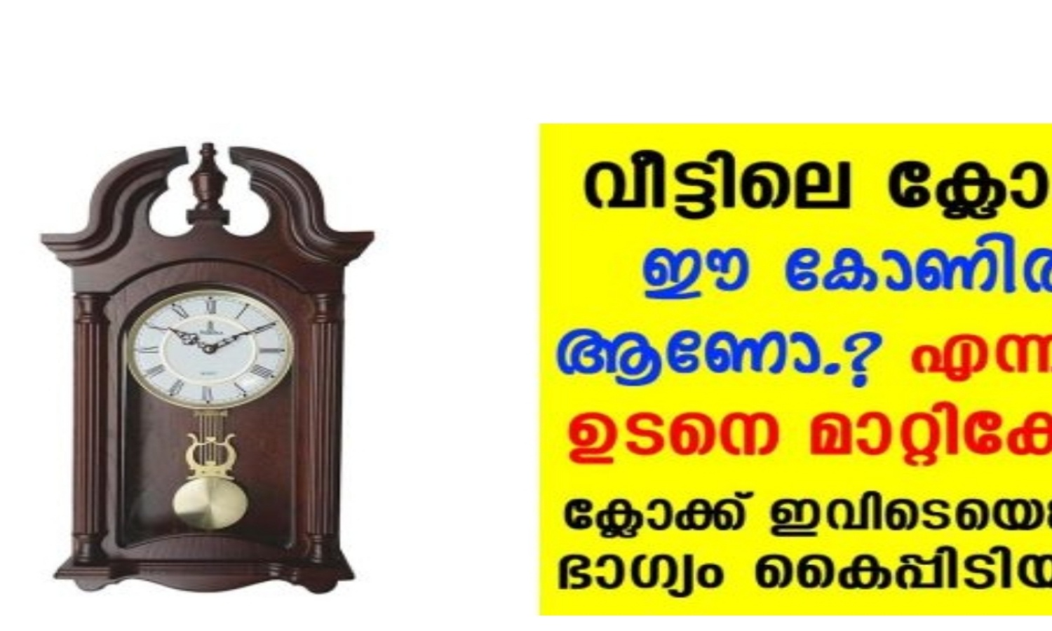 Clock Position Vasthu Astrology