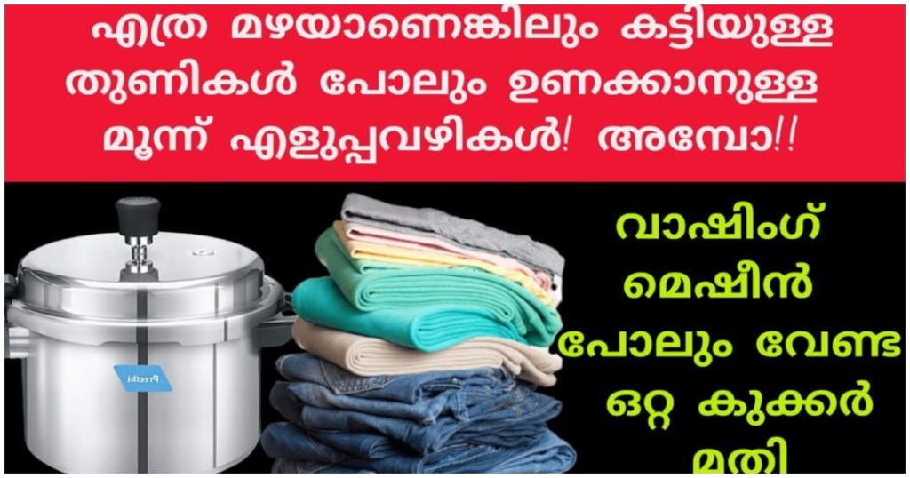 Easy Tips To Dry Clothes Using Cooker