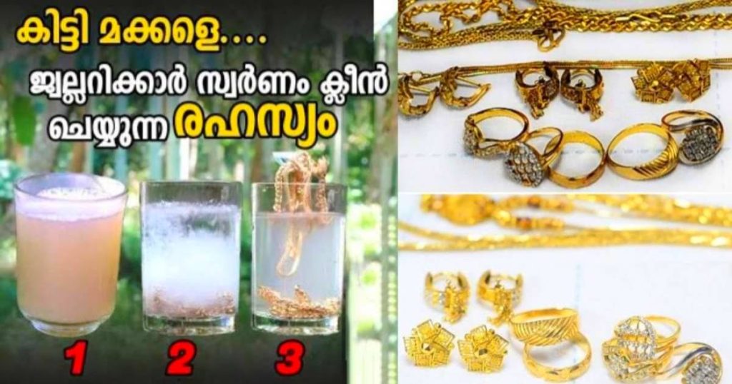 Gold Cleaning Easy Tricks In Jewellery