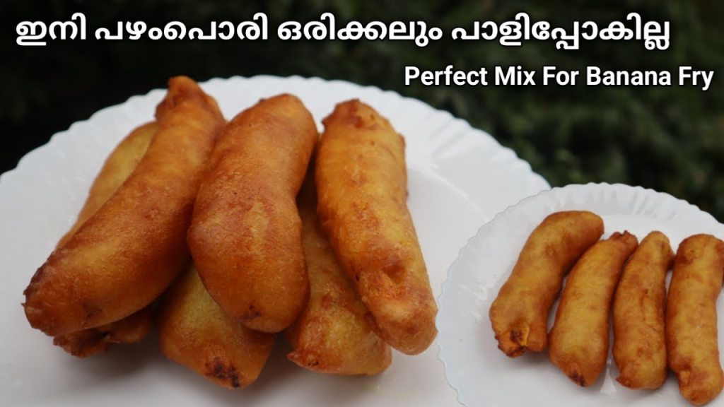 Kerala Banana Fritters Recipe