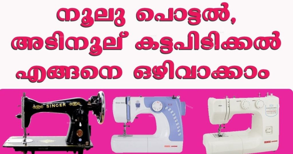 Stitching Machine Maintanence